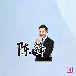 陈锋
